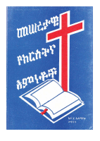 መሰረታዊ የክርስትና እምነቶች.pdf